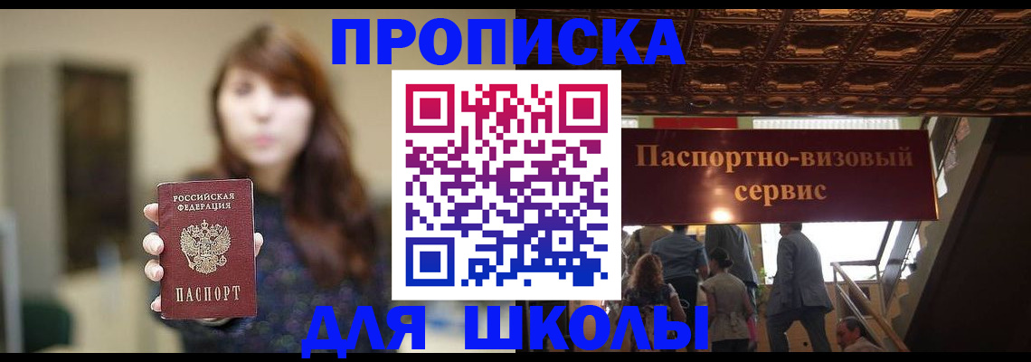 временная прописка в Усть-Лабинске