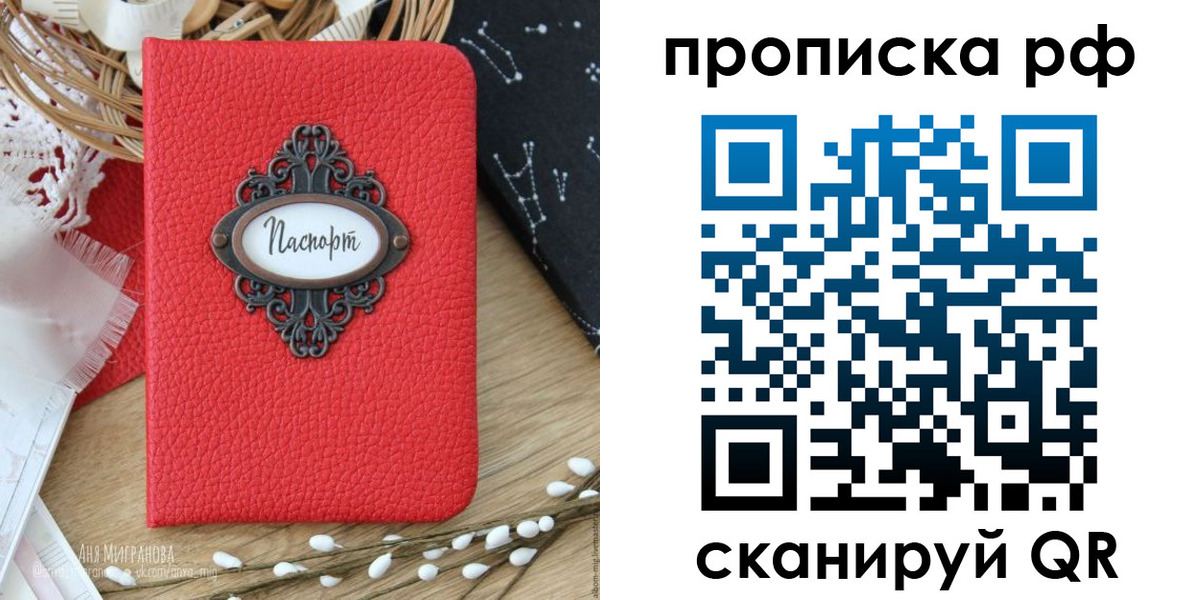 регистрация в Усть-Лабинске