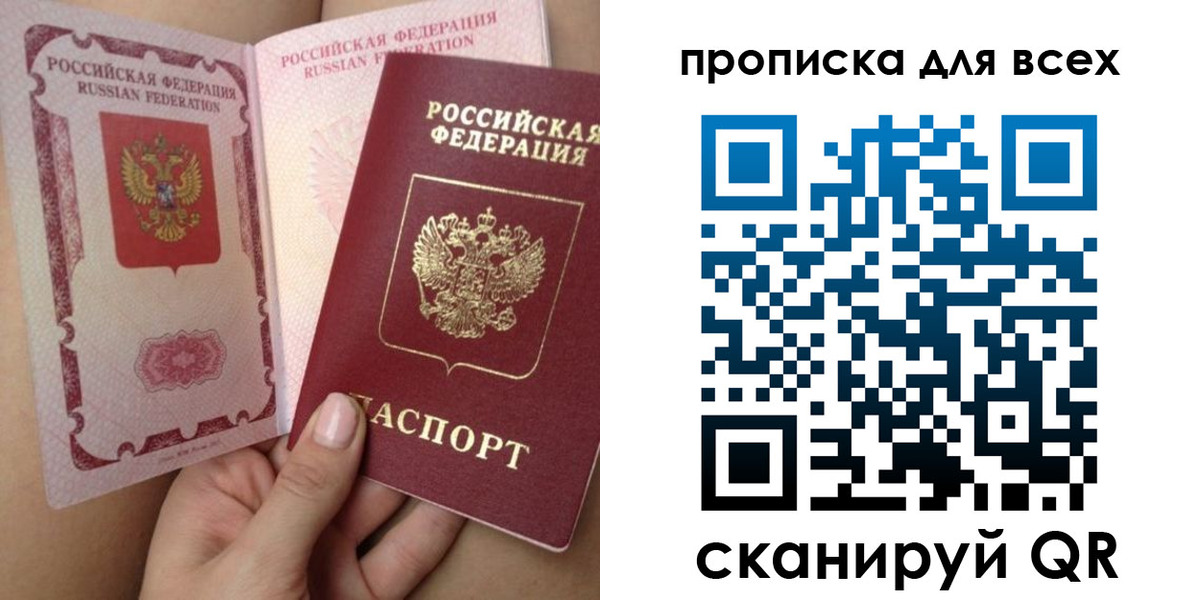 временная регистрация в Усть-Лабинске