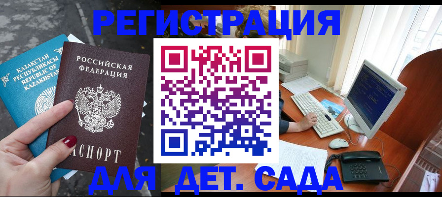 временная регистрация гарантия в Усть-Лабинске