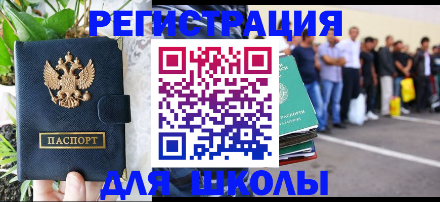 временная регистрация в квартире в Усть-Лабинске