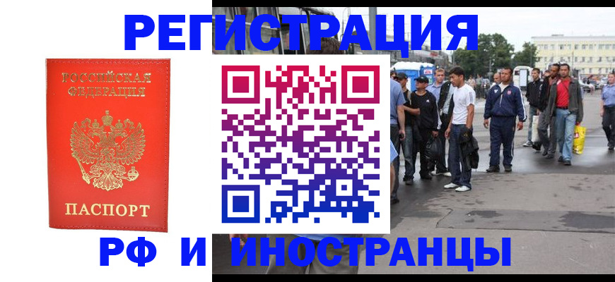 временная регистрация недорого в Усть-Лабинске